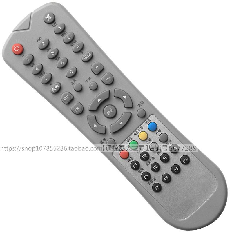 Suitable for Tianjin Gansu Cable Radio and Telephone COSHIP Tongzhou Set Top Box Remote Control Board Changhong DVB-C5800B