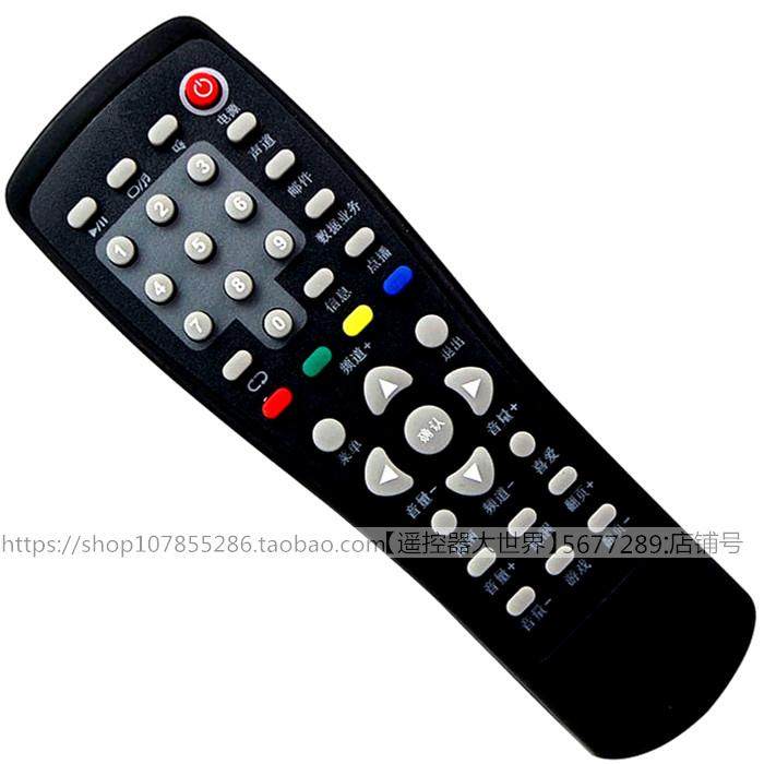 Shandong Dongying 5800 5128 onboard box remote control Zhejiang Tongzhou Yunnan RC1408 Zibo CDVBC5120