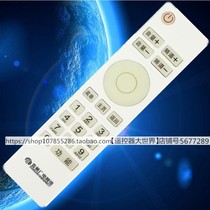96789 original Guizhou radio and television N9201 parents Le Xiaokang Baodo Caiyun network set-top box remote control Tongzhou