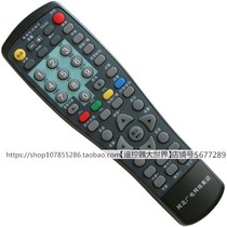 Hebei Newland nine-line set-top box remote control board HB-39J-2-1 Galaxy DVBC2010D Zhongmou Dengfeng