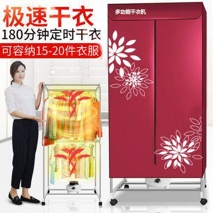 Winter home baking wet clothes dry dryer Stainless Steel Disinfection Wardrobe Dryer Dryer Dryer machine Host