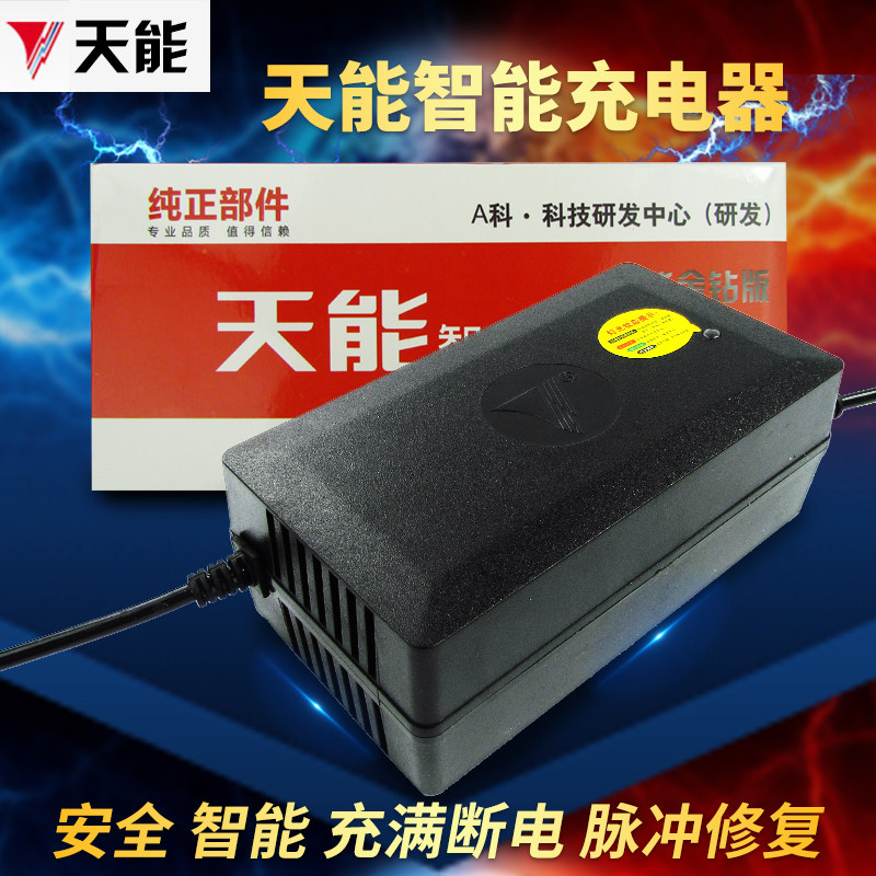 Tianneng battery electric vehicle charger 24V36V48V60V64V72V80V84V96V intelligent fast charge universal