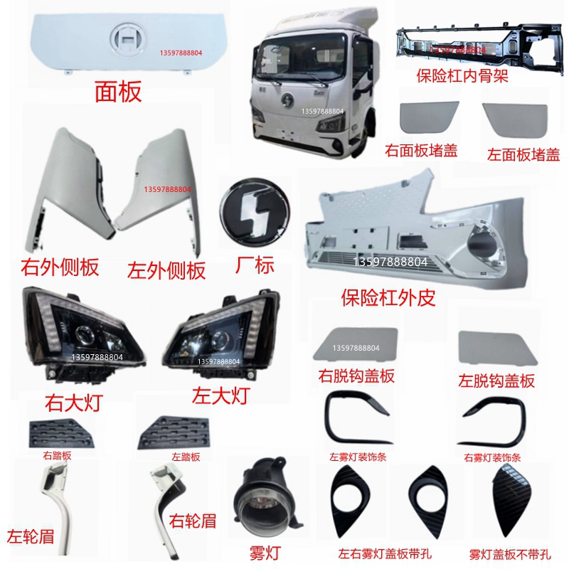 Shaanxi Zhiyun S300S60 Bumper Front Bumper Corner Panel Headlight Fog Light Upper Car Pedal Wheel Eyebrow Guide Cover