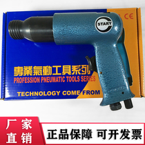 Sturi pneumatic tool ST-260 rust removal gouge Wall air frustration 190mm wind pick rust brake pads