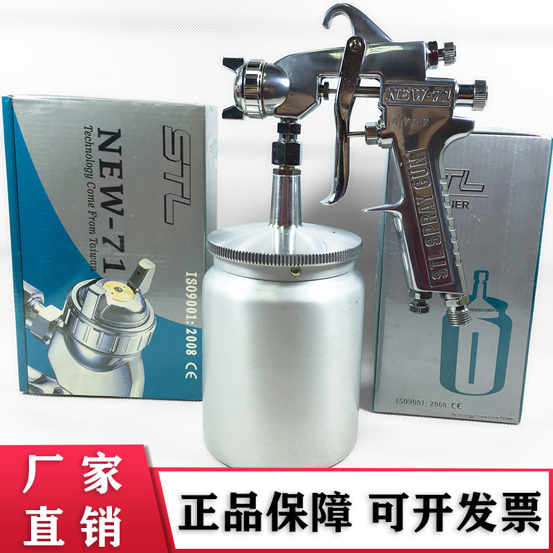 Pneumatic spray gun paint gun eco-friendly direct marketing Taiwan Strong NEW-71 Lower pot NEW71 Upper pot