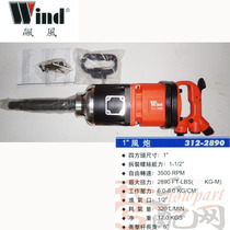 wind big wind cannons original powerful drag racing 1 inch pneumatic impact plate hand 312-2890 strong high power