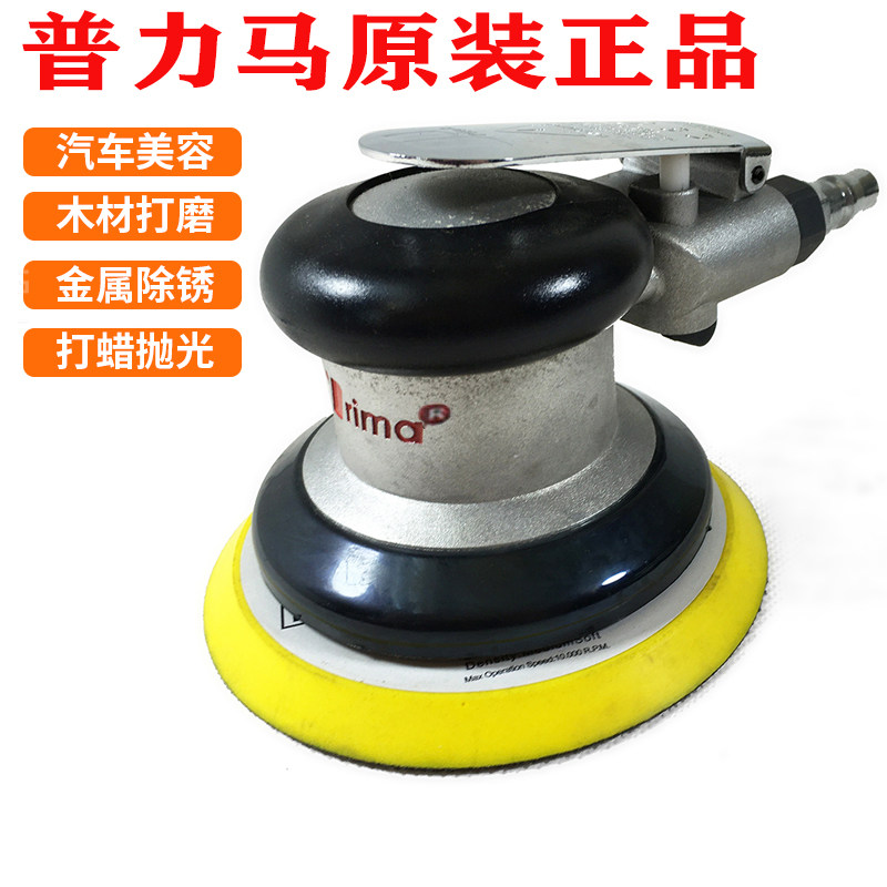 Pulima pneumatic grinding machine 5 inch polishing machine industrial grade waxing grinder high speed sandpaper air Mill Furniture