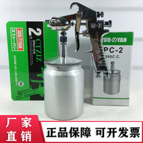 Adjuvant rock w-71 spray gun 1 0 pneumatic 2 5 paint gun 1 5 down kettle 2 0 yt 77 spray gun 3 0