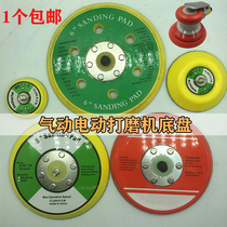 Pneumatic beating mill chassis polishing machine sandpaper machine accessories Self-adhesive disc 1 inch 2 inch 3 inch 5 inch 6 inch polished disc