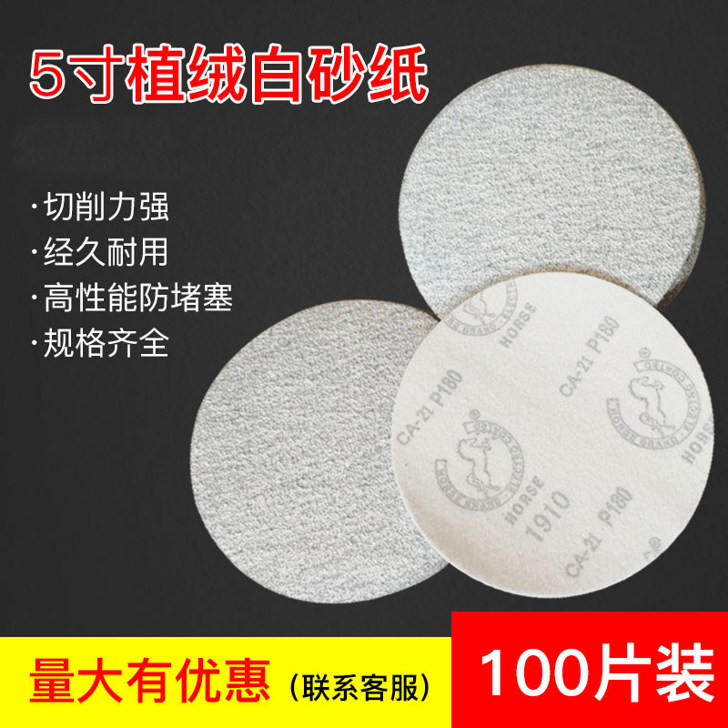 round 6 holes polishing machine sandpaper pneumatic grinding machine red sandpaper 5 inch 320 mesh 600 mesh 1000 mesh white sandpaper