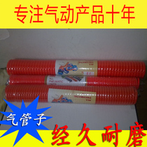 PU trachea 8mm telescopic pipe spring pipe 8 * 12 spiral pipe 6 5 * 10 wind gun pipe 5 * 8 explosion resistant