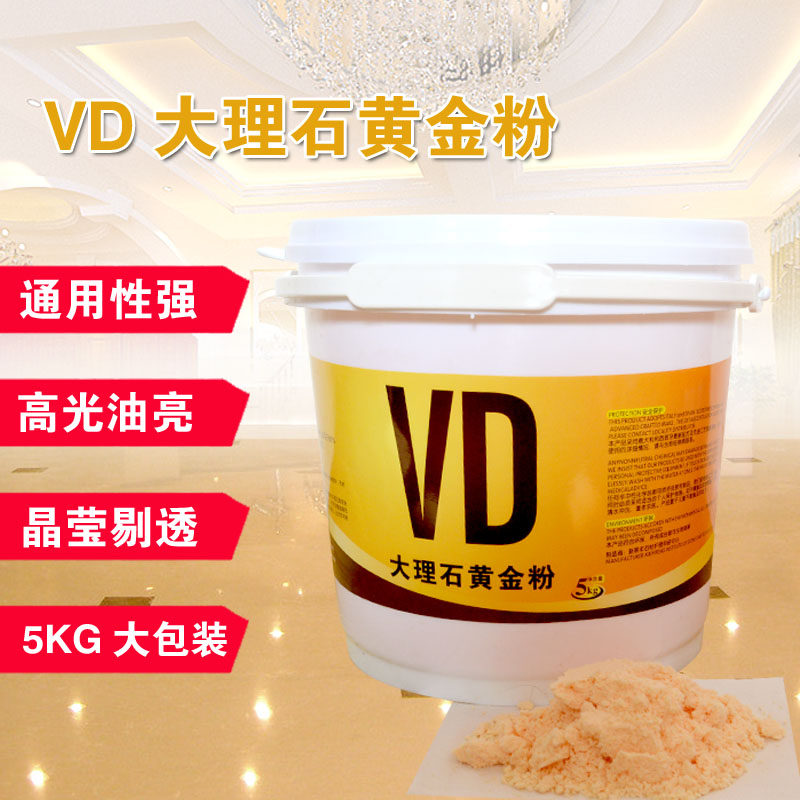 Marble refurbishment crystalline powder stone maintenance polishing powder non-slip glazing yellow powder VD gold powder 5KG