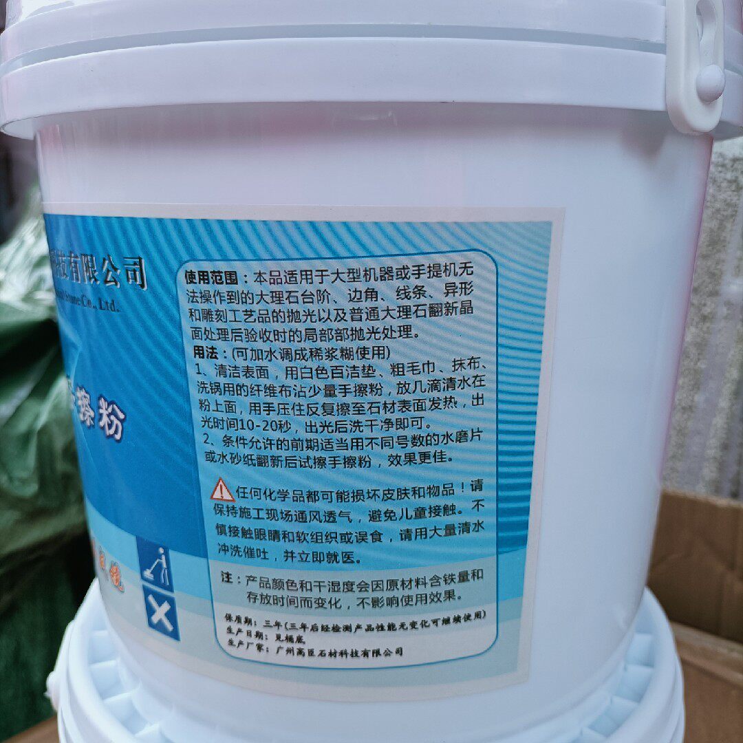让大理石焕发光彩!高臣手擦粉助你轻松搞定 -地面保养剂-淘宝好物网