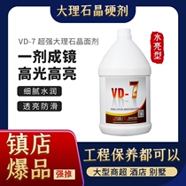 VD-7 Dali marble Crystal hard mirror Mall hotel daily maintenance polishing refurbished non-slip waxing agent slurry
