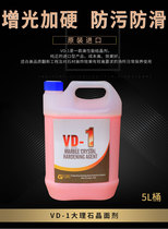 VD-1 marble crystal polishing hardened Crystal hard liquid stone artificial stone limestone crystal face mirror waxing