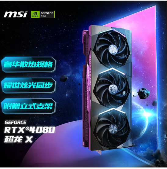 MSI Super Dragon GeForce RTX 4080 SUPRIM X 16G
