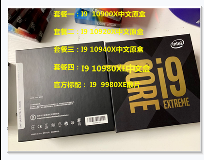 IntelI9 10920X Boxed 10980XE 10940X 10900X 9980XE Loose