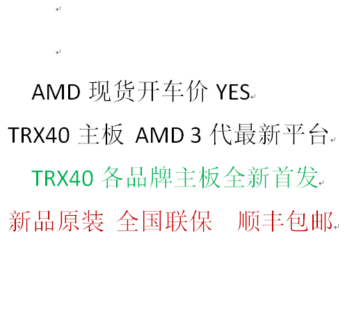 AMD TRX40 Brand Ruilong Third Generation New Platform ASUS Microstar Motherboard