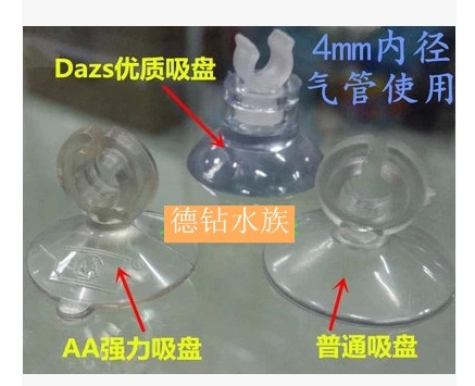High quality plastic AA suction pipe suction pipe suction cup fixing suction cup CO2 trachea suction cup powerful suction cup