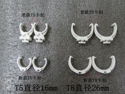 German black diamond JUWEL old T5 T8 reflective slot buckle New T5 T8 reflective film