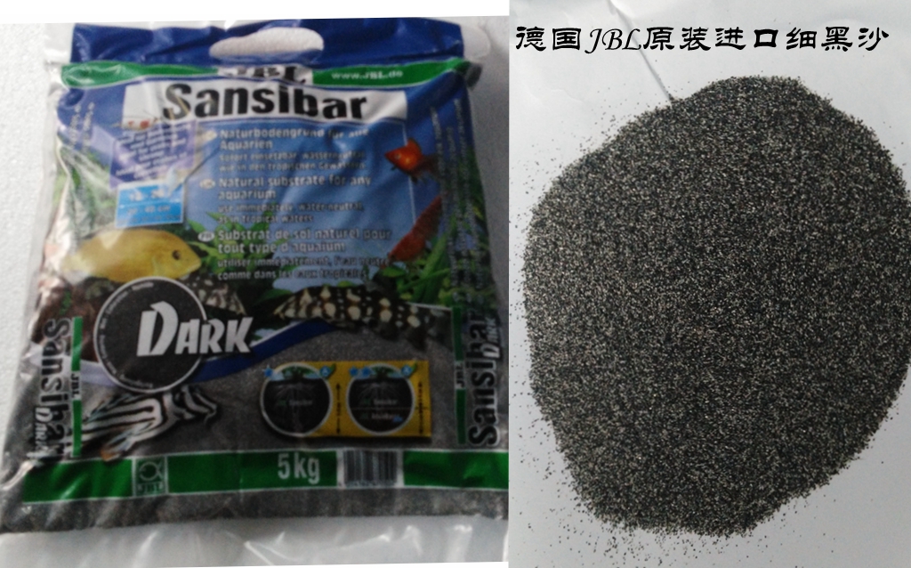 German JBL professional makeup sand all-round black sand black sand sand fish tank landscaping black sand does not hurt fish phosphorus