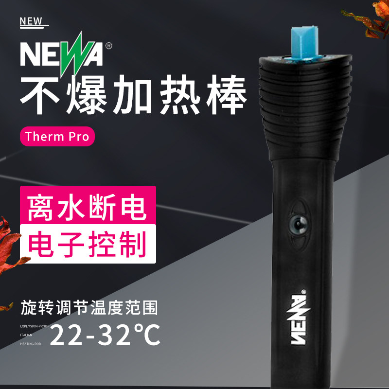 Italian NEWA carbon fiber heating bar explosion proof anti-fall intelligent temperature-controlled electronic precision temperature control