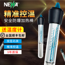 NEWA Newa heating rod imported from Italy VTX quartz explosion-proof glass fish tank water automatic constant temperature water heater