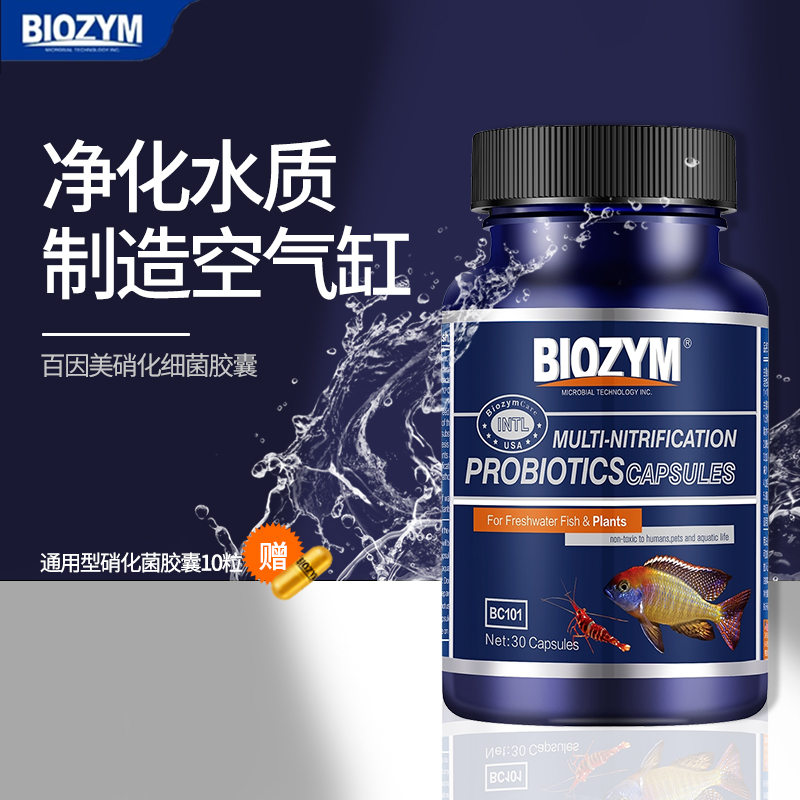 100 Insamified bacterial fish tank with water-purifying aqua water group Digestive Bacteria Capsule Live Bacteria Dry Powder Water Quality Stabilizers