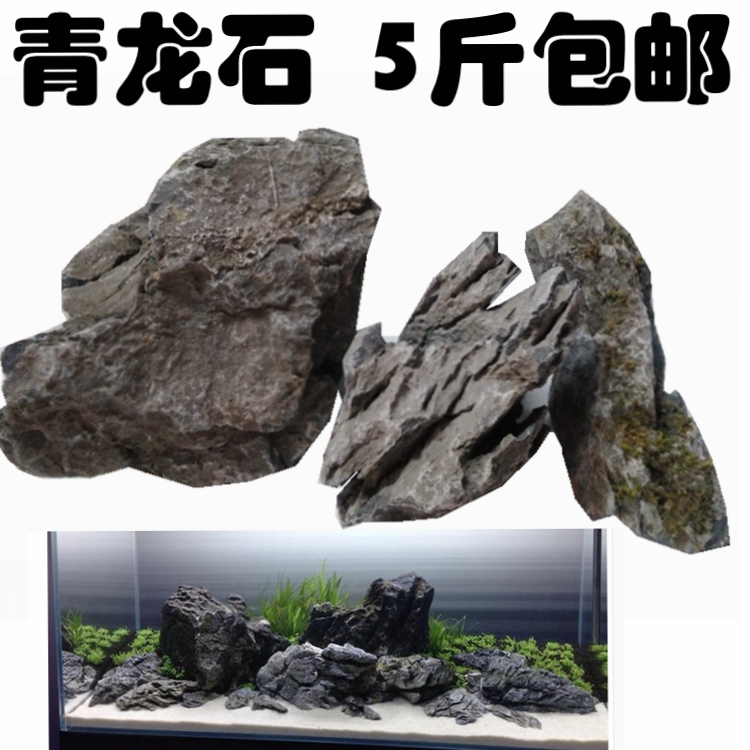 Green Dragon Stone Fish Tank Aquarium Building View Fish Tank Decoration Watergrass-made View stone Mountain View stone full of five catties