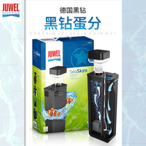 German Black Diamond JUWEL imported SeaSkim protein skimmer egg skimmer for seawater tank aquarium
