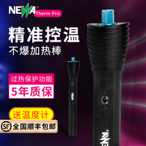 Italy NEWA carbon fiber heating rod explosion-proof and fall-proof intelligent temperature control electronic precision temperature control automatic constant temperature province