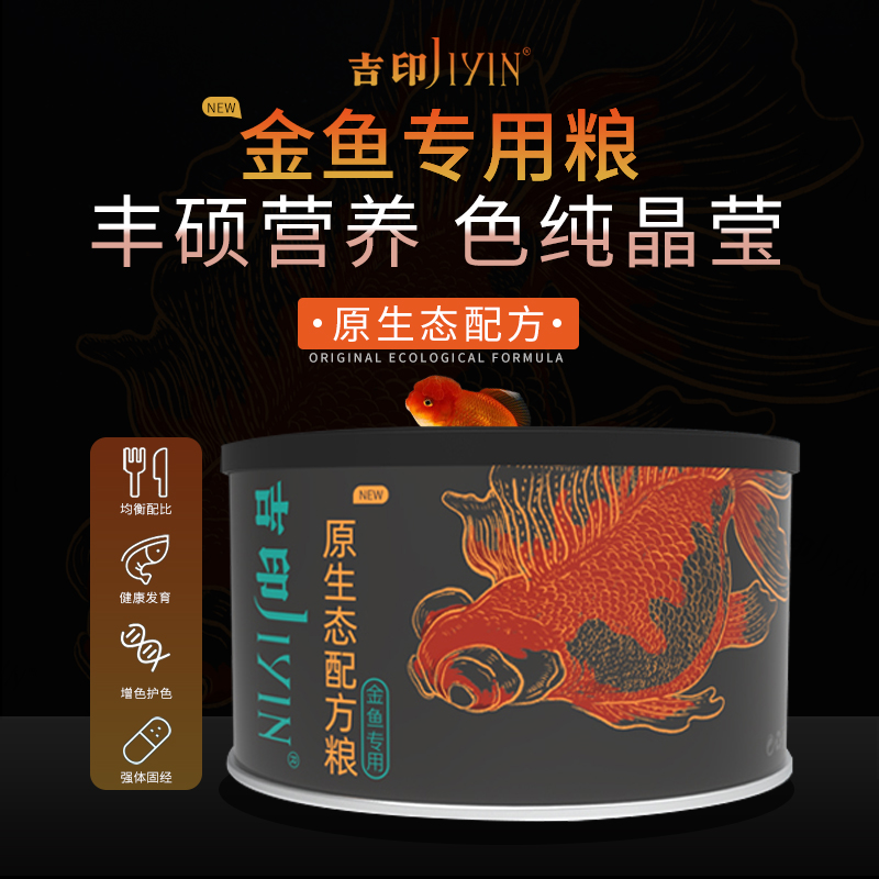 Giprint goldfish feed high protein small grain Lanshou special fish food small grain sinking ornamental fish grain pearl grass gold