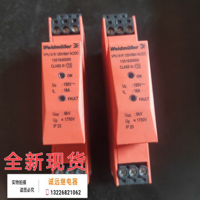 Weidmüller three-stage surge protector 1351630000 VPU III R 120V 6KV AC DC