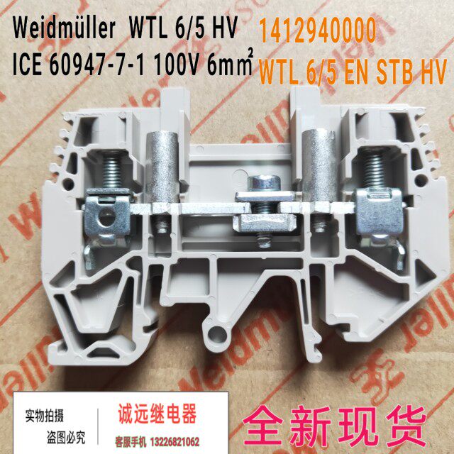WTL6 WTL6 5ENSTBHV Weidmüller trial wiring terminals 1412940000wtl 6 5 hv spot-Taobao