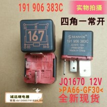 No 167 car relay brand new spot 191906383c four feet one normally open JQ1670 12V SEAVOL