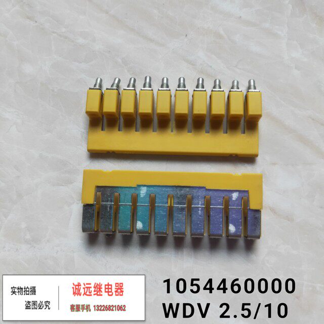 WQV 2 5 10 Weidmüller WQV2 5 3 Short pick up bar screw cross piece 1054460000 fit WDU2 5-Taobao