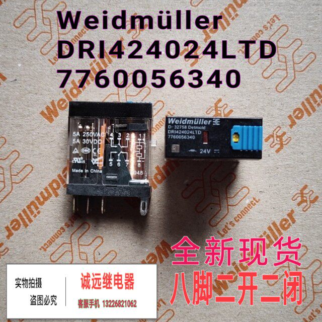DRI424024LTD DRI424024LTD relay 24VDC5A250VAC with 24VDC5A250VAC 8 feet 7760056340DR1424024LTD-Taobao