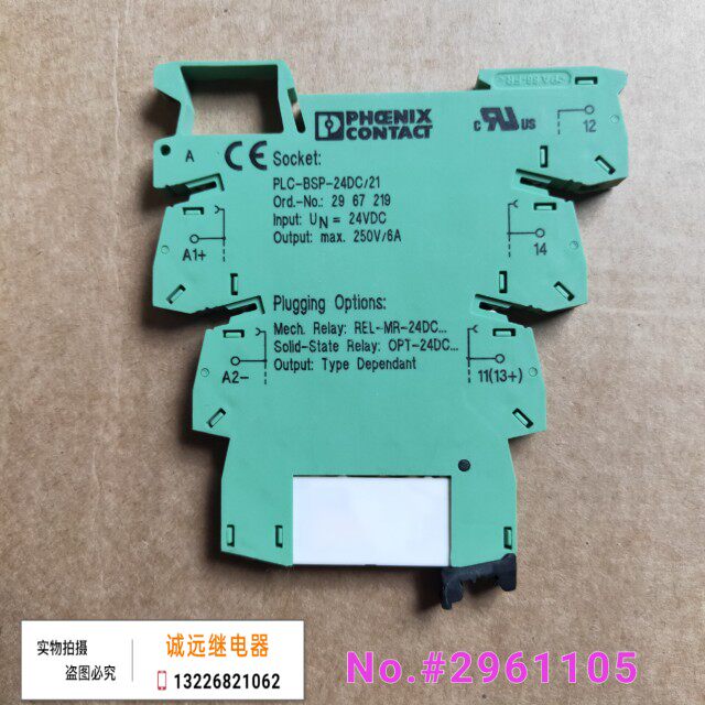 Phoenix relay PLC-BSP-24DC 21No #2961105 Base 2967219 open and closed-Taobao
