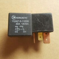 yq507-s-124dm 112dm 80a14vdc car relay disassembly Machine 4 feet can take 4 Corners