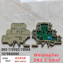 Weidmüller optical coupling relay DKO 110VDC 100mA 1019840000 Spot DK52 5m㎡