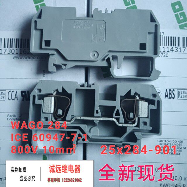 WAGO284 second-line wiring terminals 284-901 spring self-lock 10mm xcfr2 600v50a284-907-Taobao