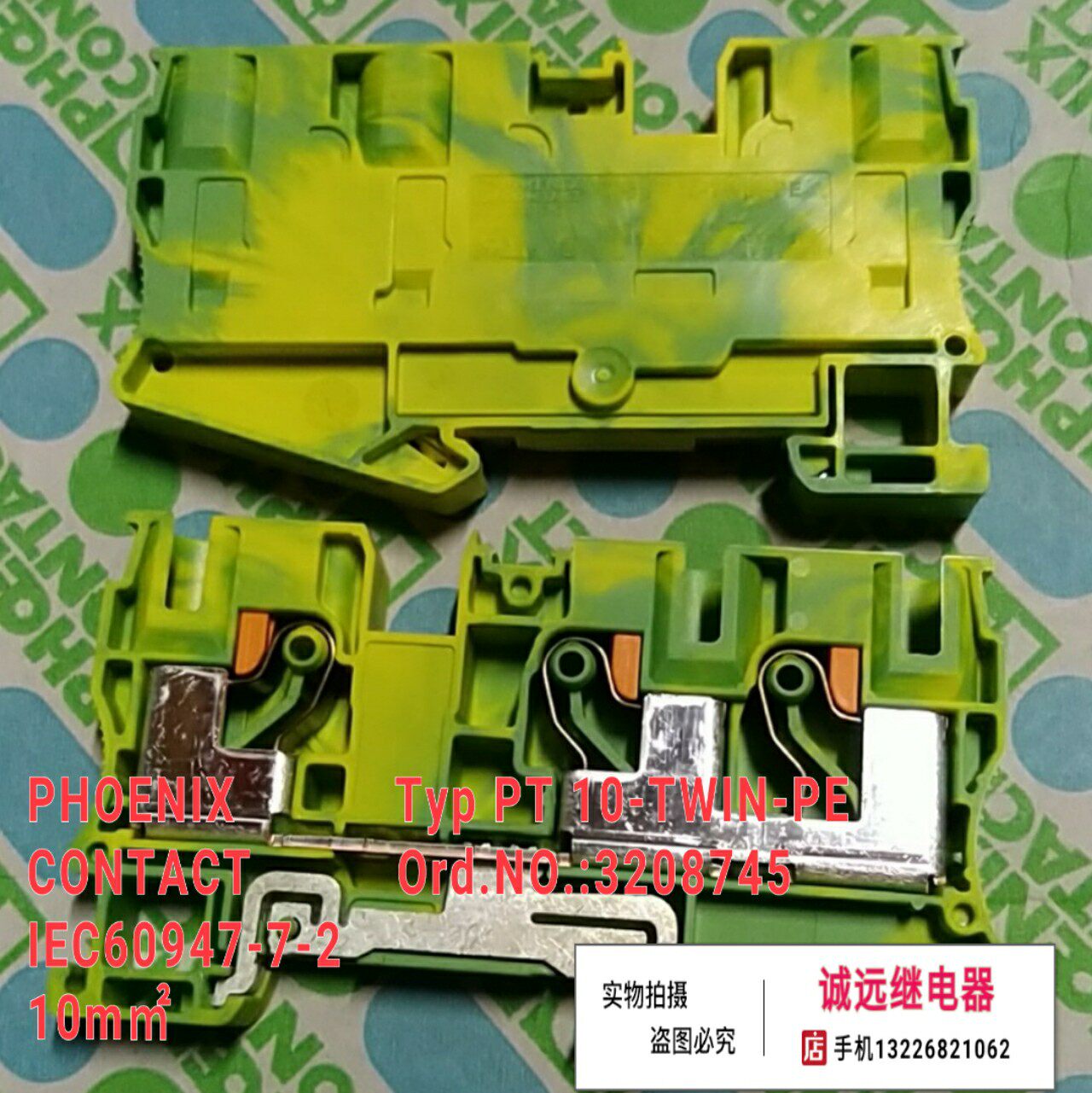 German Phoenix third-tier grounding terminals PT10-TWIN-PE3208745 spot 10mm2 squared