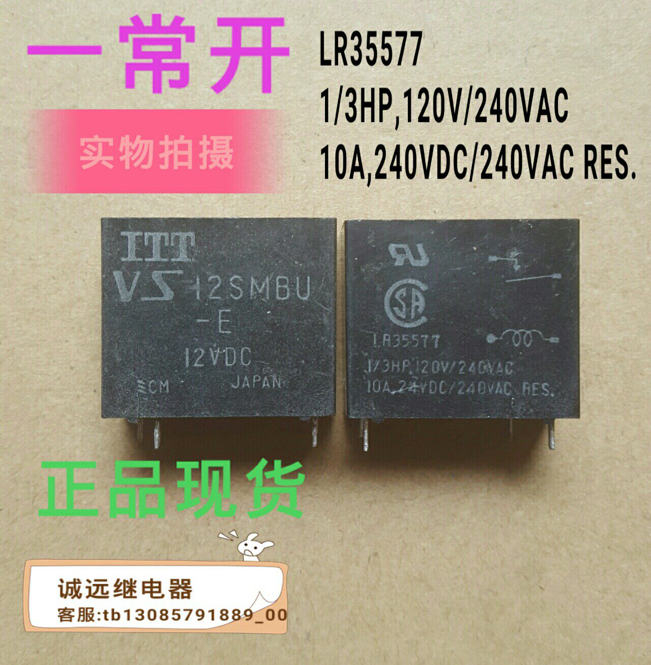 Spot VS12SMBU-E power amplifier relay 12vdc4 pin ITT LR35577