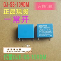 GJ-SS-109DM relay original spot 4-pin 9vdc instead of OJE-SS-109DM can shoot 5A directly