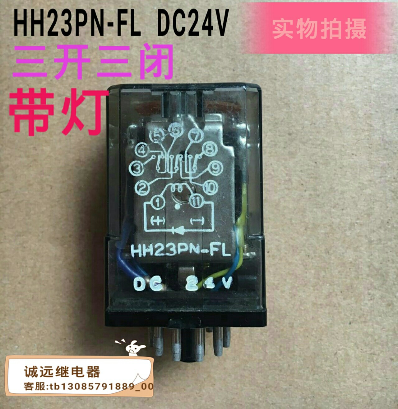 HH23PN-FL Fuji relay original imported dc24v three open triple closed with lamp fujietric