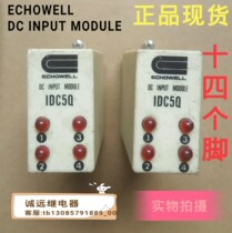 ECHOWELL solid state relay IDC5Q original spot 14 pin dc input module can be straight shot