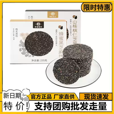 Pu Shiyou has a square black sesame cake honey mountain walnut kernel no addition pregnant breastfeeding snacks wafer crisps dried