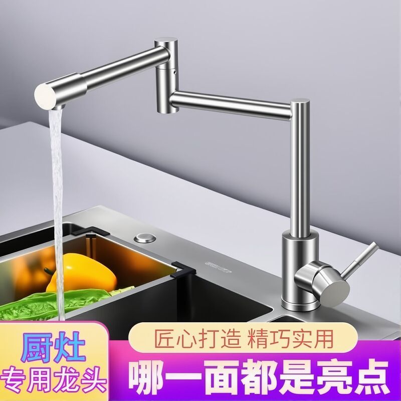 Stainless Steel Kitchen Hot and Cold Swivel Folding Faucet for Sink, Dishwashing, and Stove Sink with Universal Rotation Stainless Steel Kitchen Hot and Cold Swivel Folding Faucet for Sink, Dishwashing, and Stove Sink with Universal Rotation