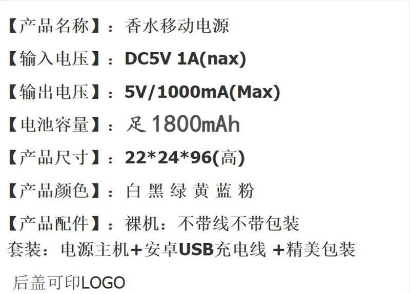 Mini 1800 mAh nước hoa di động điện thoại di động kê Apple Android điện thoại di động phổ sạc khẩn cấp kho báu