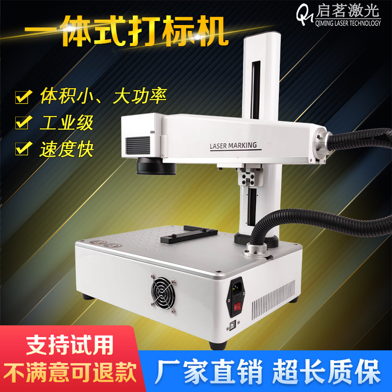 Fiber laser engraving machine small portable metal stainless steel diy lettering plastic engraving machine automatic stall